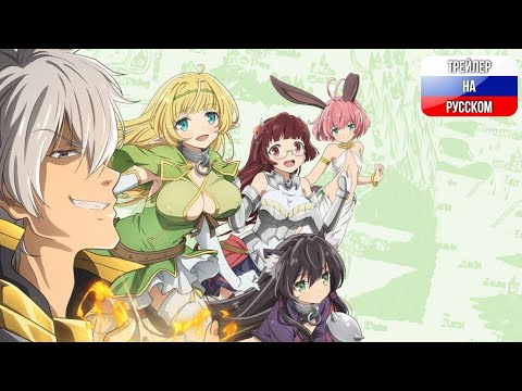Трейлер PV1 (AniT) Озвучка 
