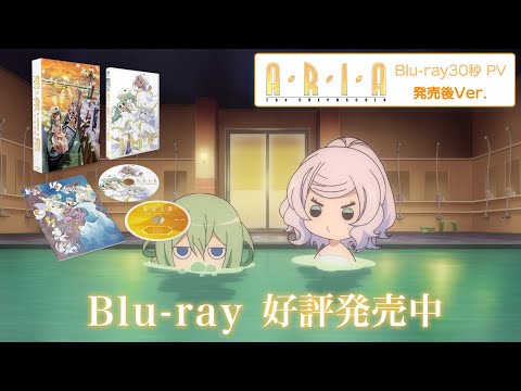 Трейлер Blu-ray 30秒PV（発売後Ver.）