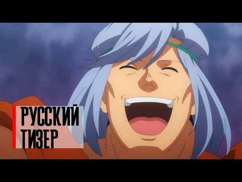 Трейлер Тизер (Crazy Studio) Субтитры 