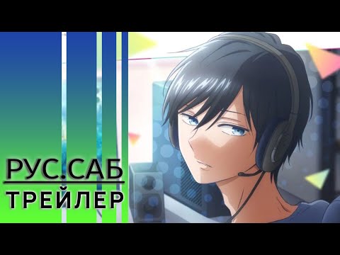Трейлер PV1 (AniMeow) Субтитры