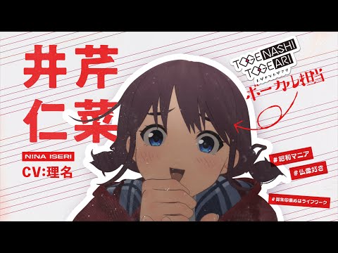 Трейлер Нина Исэри