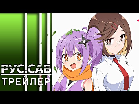 Трейлер PV1 (AniMeow) Субтитры