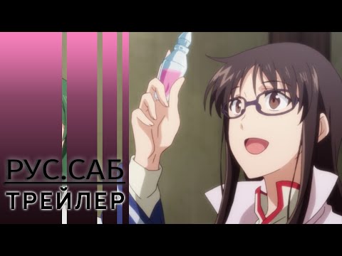Трейлер Тизер (AniMeow) Субтитры