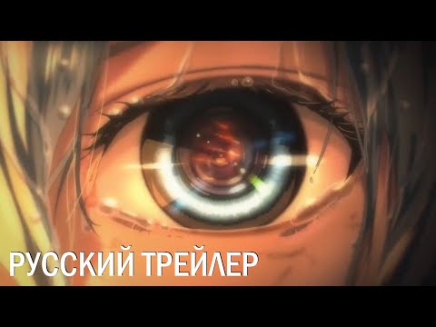 Трейлер PV1 (Тайное сообщество) Озвучка