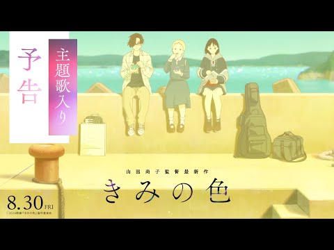Трейлер PV2