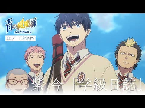 Трейлер PV1 ED ver.