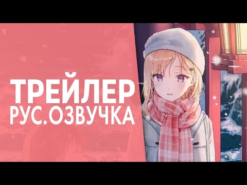 Трейлер Тизер (VoiceLand) Озвучка
