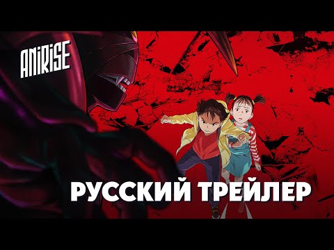 Трейлер PV1 (AniRise) Озвучка