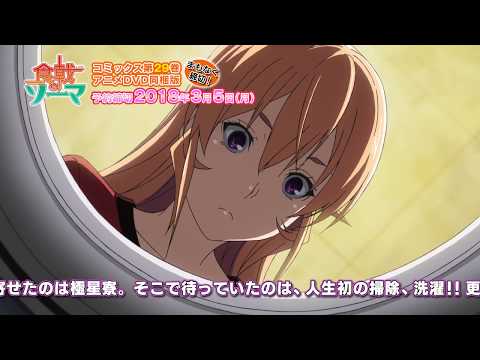 Трейлер 第29巻 アニメDVD同梱版 PV1