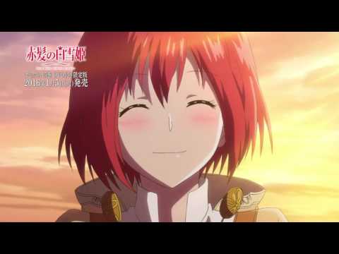 Трейлер 赤髪の白雪姫 コミックス第15巻 特装版付属OVA PV