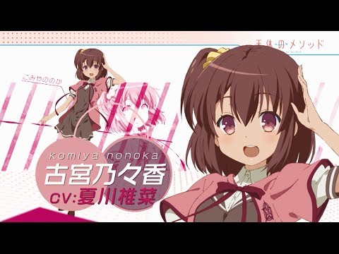 Трейлер 天体のメソッド　PV2