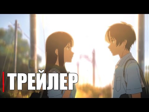 Трейлер Тизер (Anime Clips) Субтитры