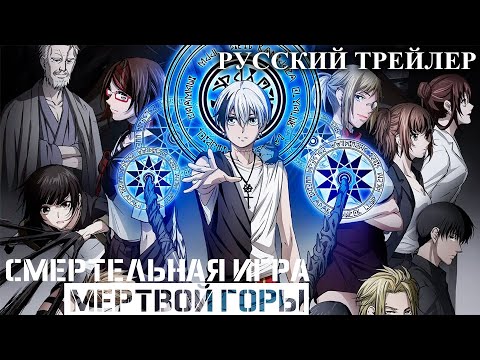 Трейлер PV2 (DubClub) Озвучка