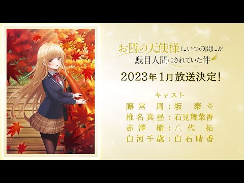 Трейлер Autumn visual