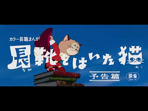 Трейлер 