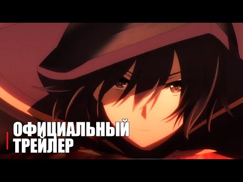 Трейлер PV2 (Anime Clips) Субтитры