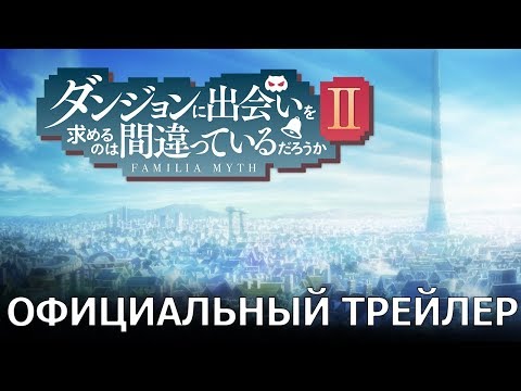 Трейлер Тизер (Wakanim) Субтитры