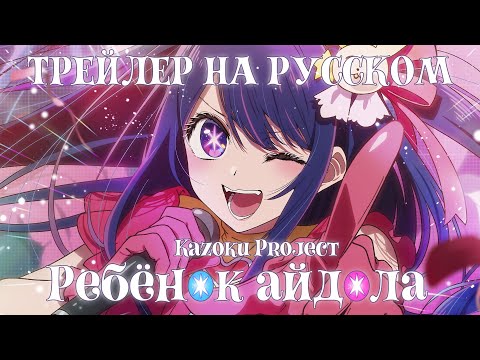Трейлер PV1 (Kazoku Project) Озвучка