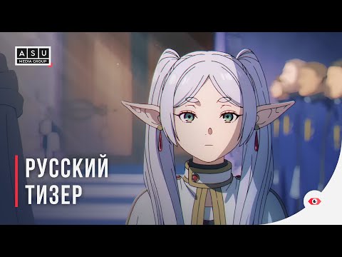 Трейлер PV1 (ASU Media Group) Озвучка