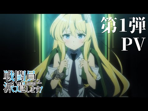 Трейлер PV1
