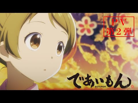 Трейлер PV2