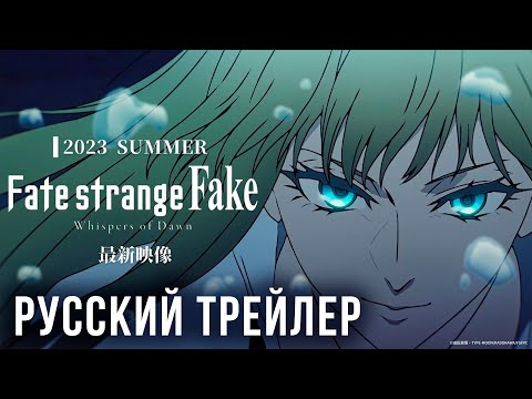 Трейлер Превью (Тайное сообщество) Озвучка