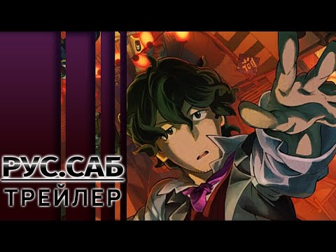 Трейлер Тизер (AniMeow) Субтитры
