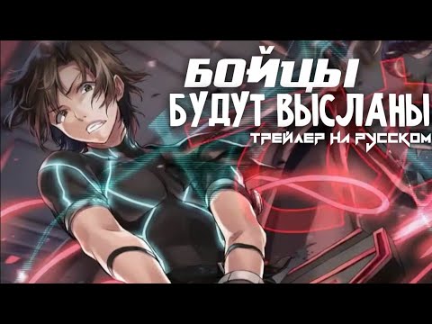 Трейлер PV1 (AniT) Озвучка 