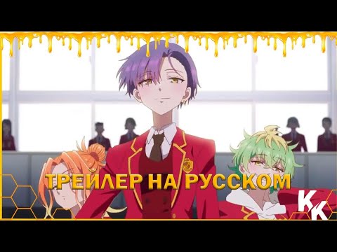 Трейлер PV1 (KoeKak) Озвучка