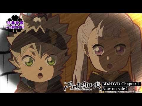 Трейлер ブ ラ ッ ク ク ロ ー バ ー ChapterⅠ Blu-ray & DVD