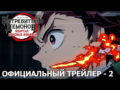 Трейлер PV2 (Wakanim) Субтитры 