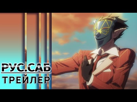 Трейлер Тизер (AniMeow) Субтитры