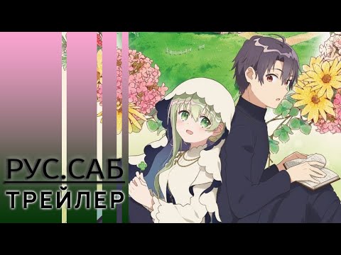 Трейлер PV1 (AniMeow) Субтитры