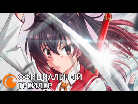 Трейлер PV1 (Crunchyroll) Субтитры
