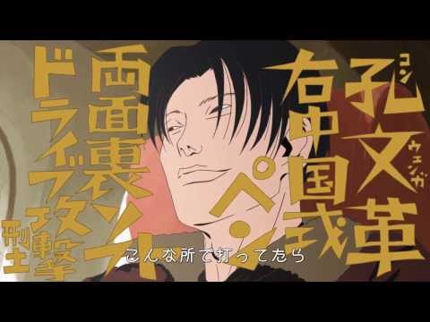 Трейлер Вэнь Гэ Кун