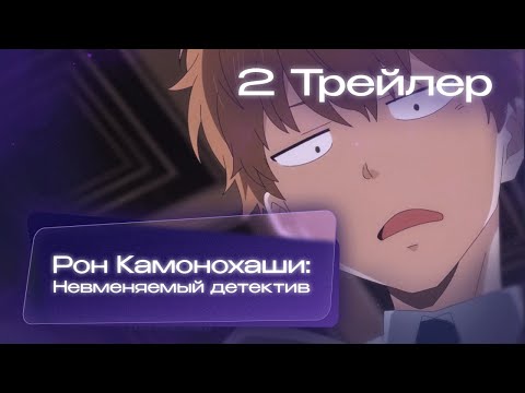 Трейлер PV2 (MoonWalkers) Озвучка