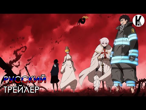 Трейлер PV2 (KARBONARA) Озвучка