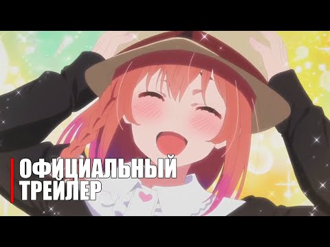 Трейлер Суми Сакурасава (Anime Clips) Субтитры