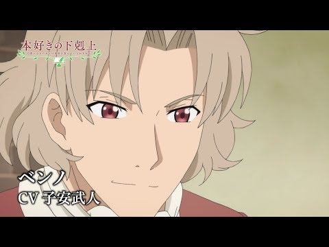 Трейлер Бенно