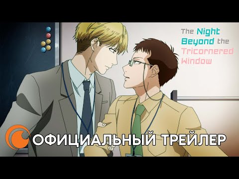 Трейлер PV2 (Crunchyroll) Субтитры