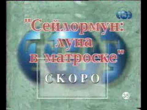 Трейлер Трейлер ТНТ