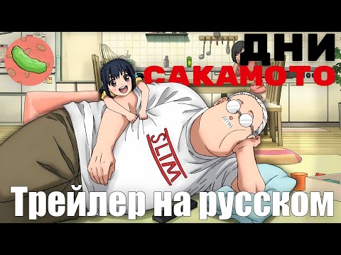Трейлер PV1 (Студийный Огурчик) Озвучка
