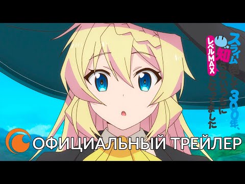Трейлер PV1 (Crunchyroll) Субтитры