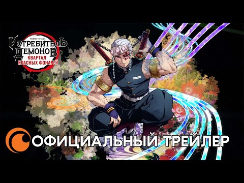 Трейлер PV2 (Crunchyroll) Субтитры