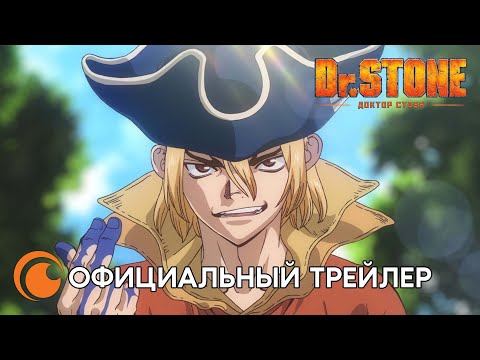 Трейлер Тизер (Crunchyroll) Субтитры 