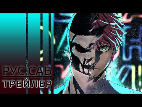Трейлер PV1 (AniMeow) Субтитры