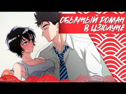 Трейлер PV2 (Инь Ян Войс) Озвучка