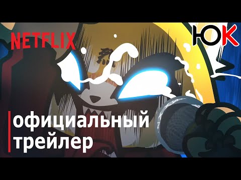 Трейлер PV1 (Юпикс) Озвучка