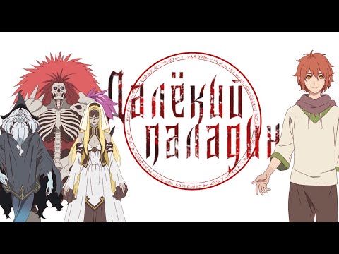 Трейлер PV1 (AniT) Озвучка