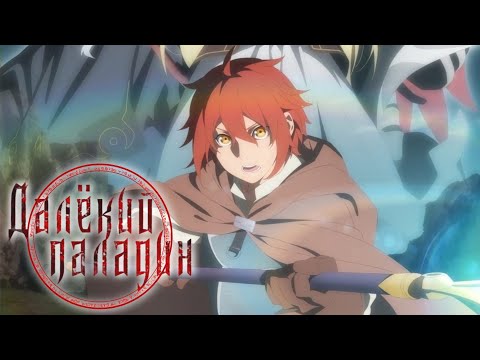 Трейлер PV3 (AniT) Озвучка 